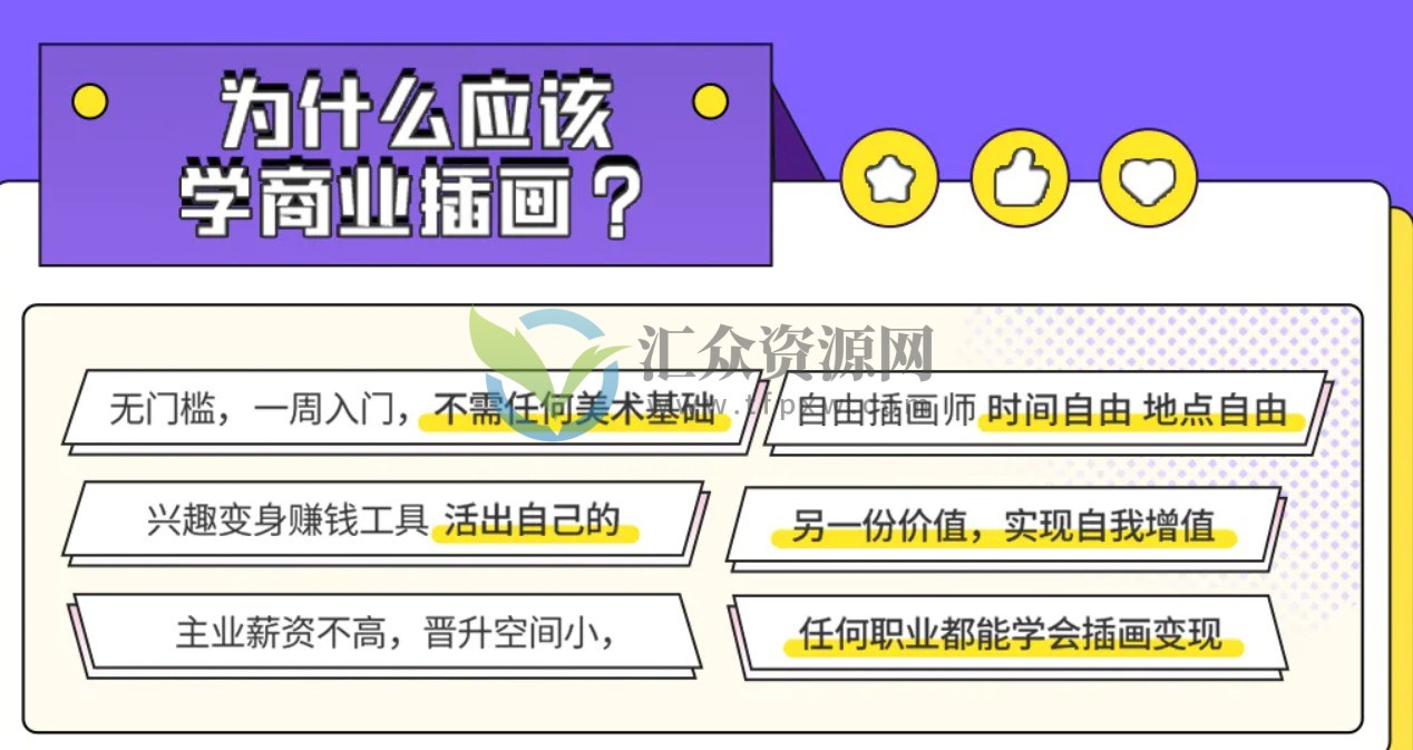 【开课吧】2022年叶汁老师《商业插画变理班》视频+素材插图