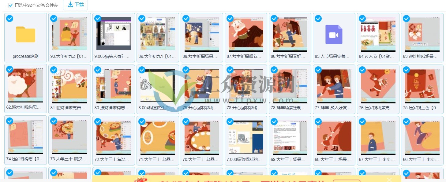 【开课吧】2022年叶汁老师《商业插画变理班》视频+素材插图1