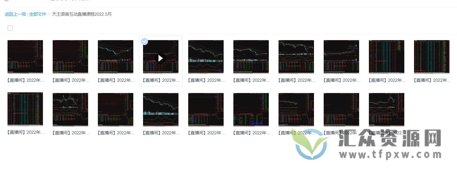 【天王有道】2022年5月天王语音互动直播课程插图