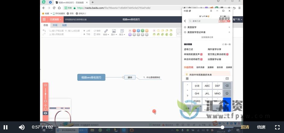 墨子学院《抖音SEO关键词排名实操课程》28节视频课插图