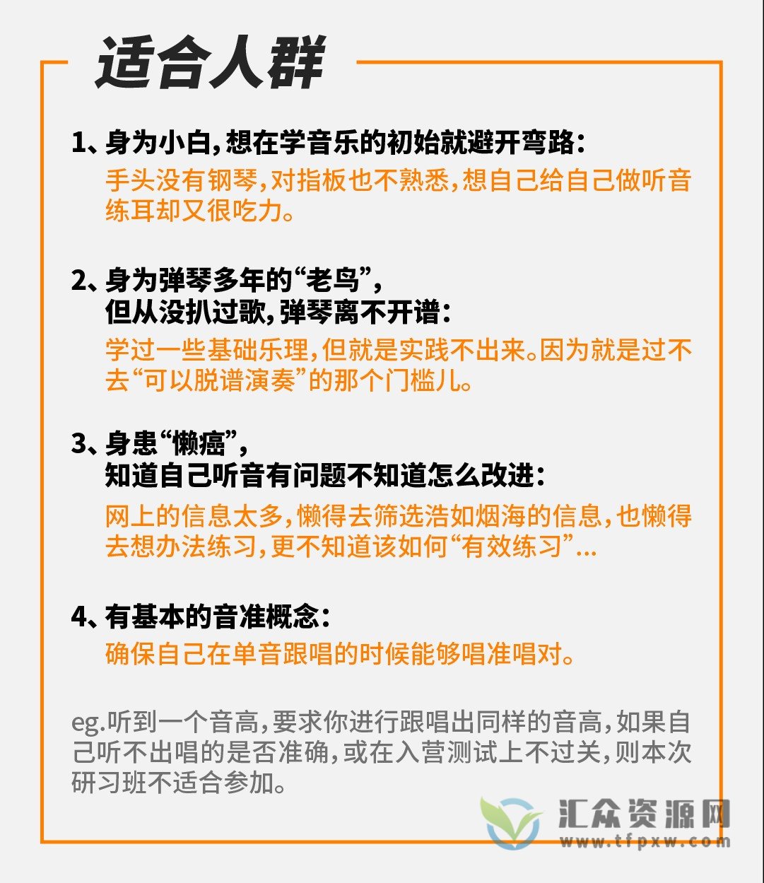 【哎呀音乐】徐又-音程听辨视唱练耳一二三季课程合集插图4