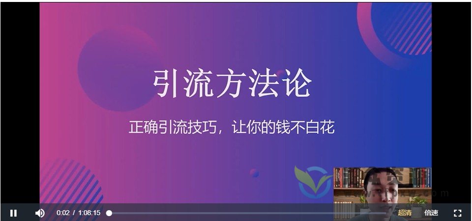 2022玩转抖音流量密码(直播+短视频+千川)插图