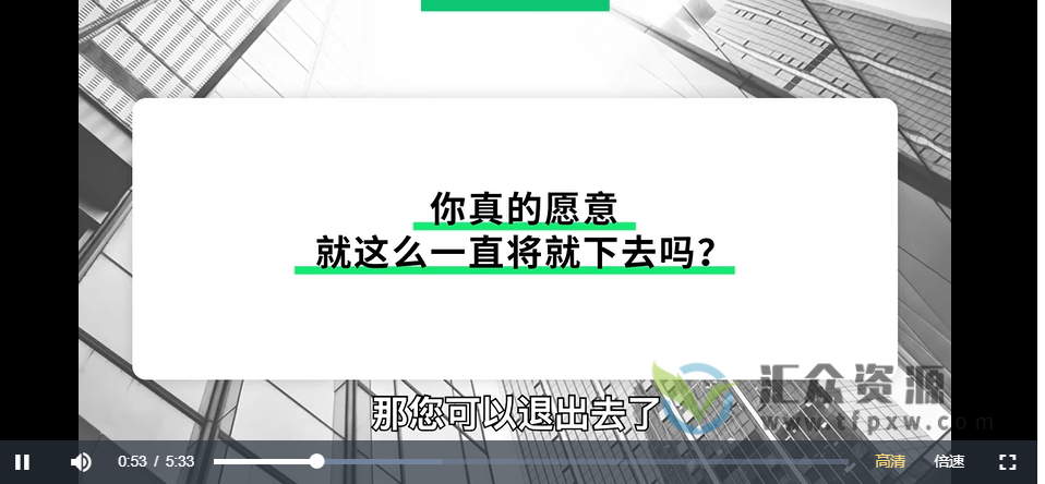 视频号赚钱全攻略，普通人也能操作 每天7分钟月入1W+（58节视频课）插图