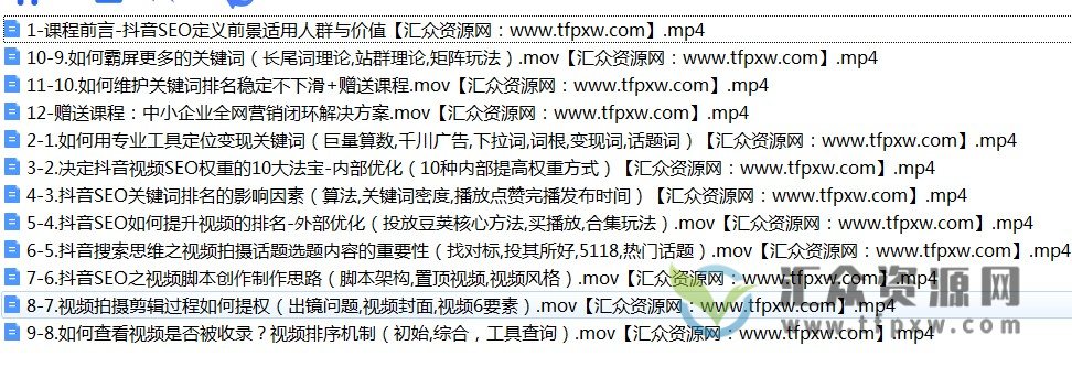 抖音短视频SEO搜索排名优化实战+企业号商家号搭建运营实操课插图1