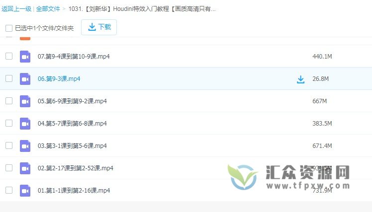 刘新华《Houdini特效入门教程》视频课程插图2