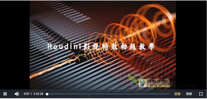 刘新华《Houdini特效入门教程》视频课程插图