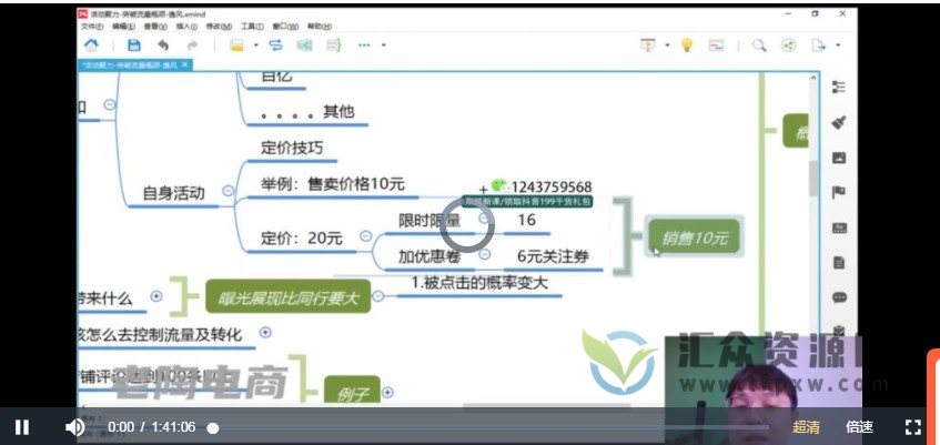 【老陶电商】领跑2022-拼多多名师线上领跑28天，线上孵化实战爆款班（第九期）插图