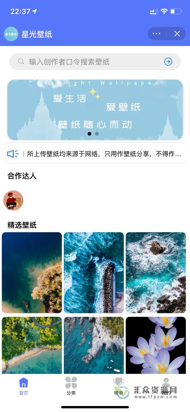 抖音壁纸小程序变现玩法27节视频教程插图