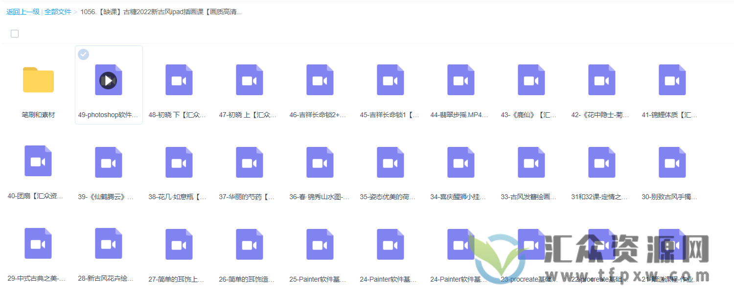 古糖2022新古风ipad插画课（视频+素材+笔刷）百度网盘下载插图1