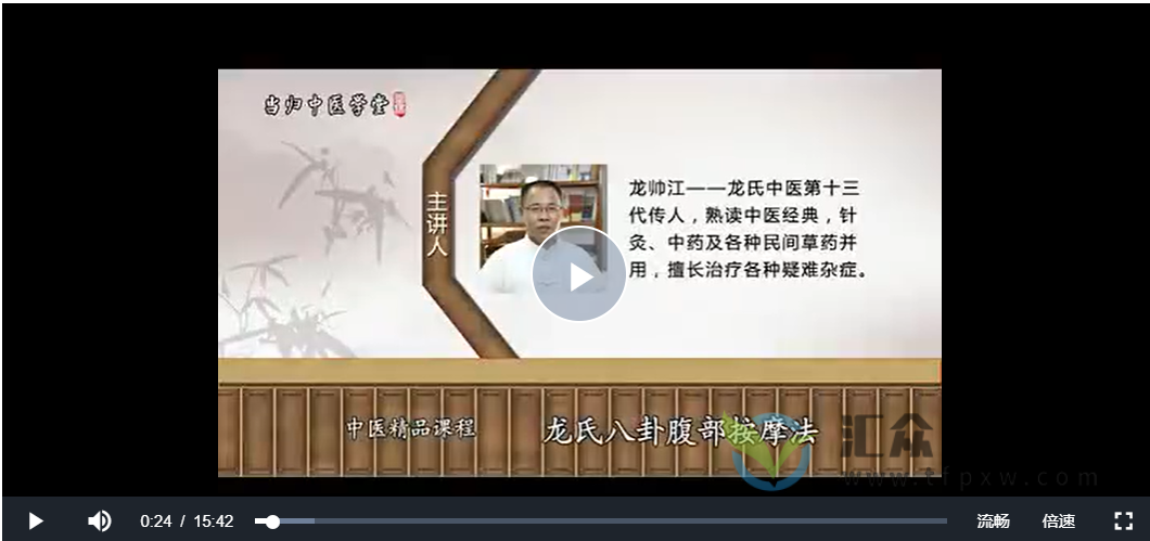 龙帅江八卦推视频教程10讲（完整版）插图1