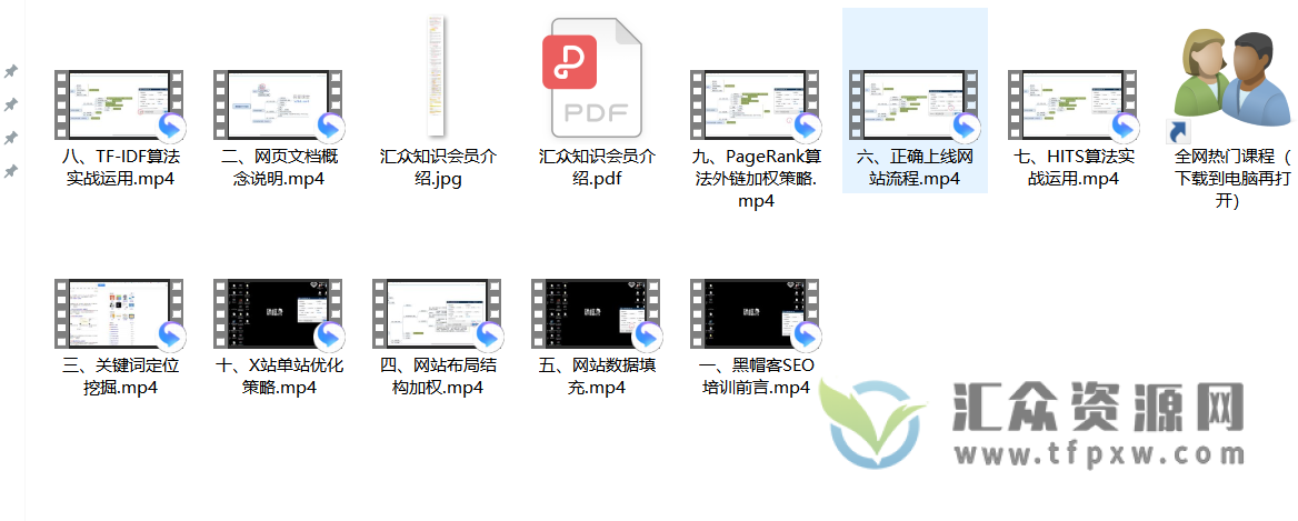 黑帽客seo培训课程，seo实战技术教学视频教程插图2