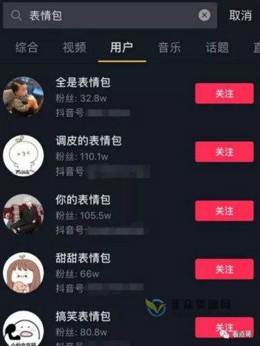 表情包短视频变现项目－月入1W竟如此简单插图