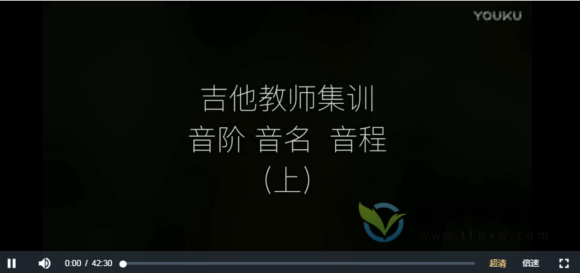 赛平吉他进阶教学-7天意识胜过自学7年（视频+课件）插图