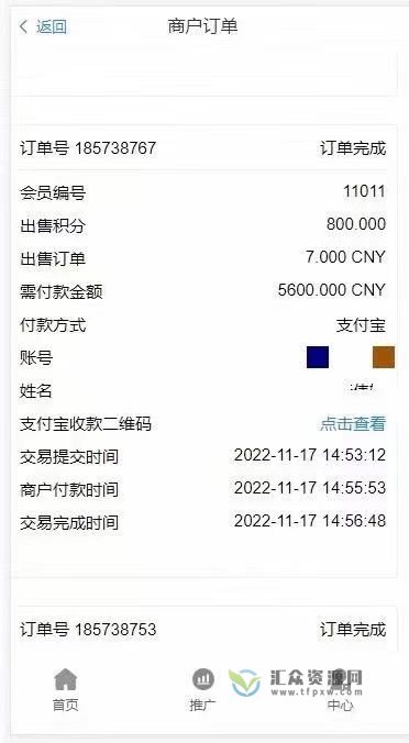 国外聊天赚钱项目－一天可赚20美刀插图1