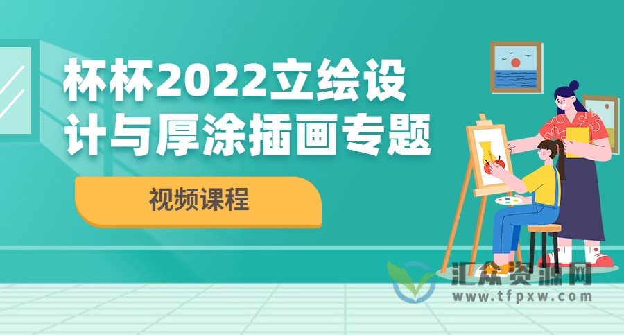 杯杯2022立绘设计与厚涂插画专题第3期课程插图