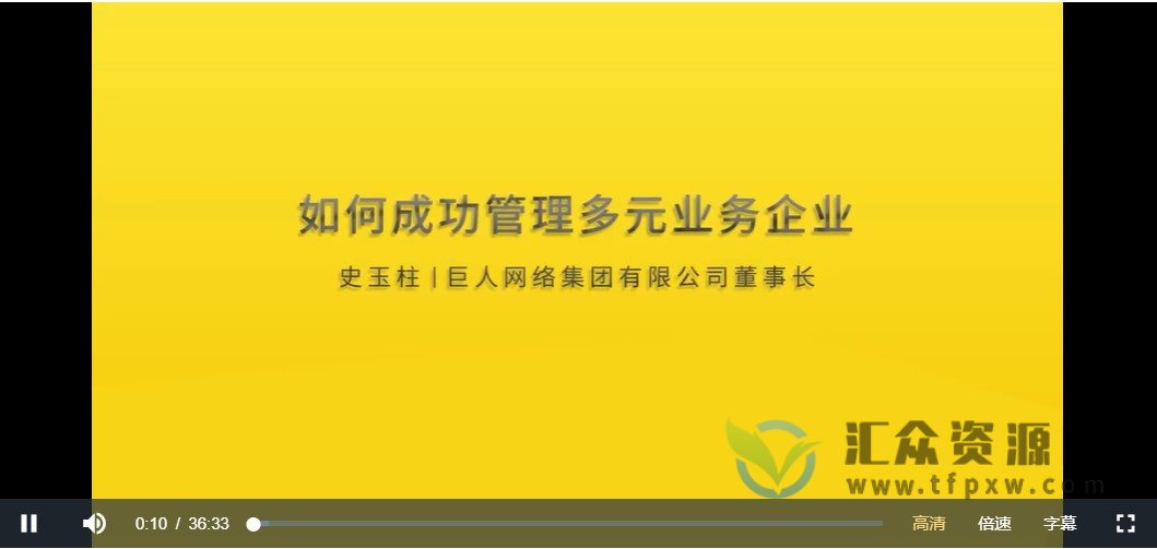 京玺会云课堂-“送礼还送脑白金”跟着史玉柱学营销插图