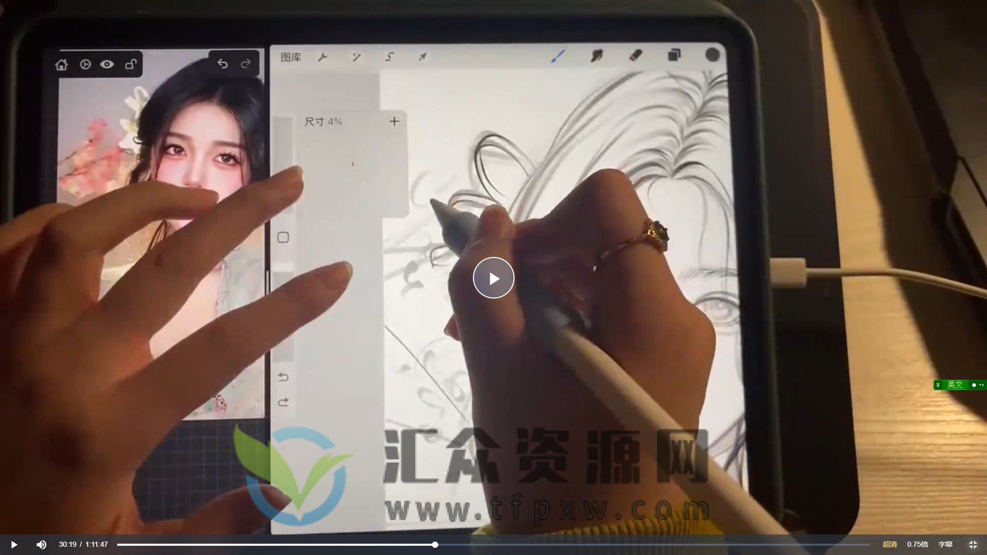 小王仙仙2022ipad人像基础精讲线稿旁听课插图1