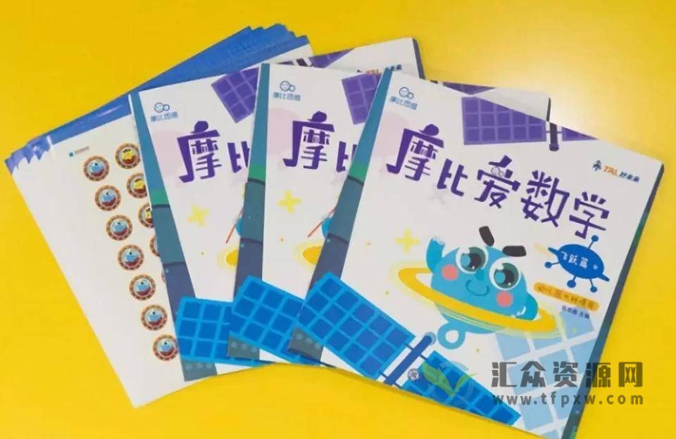 学而思《摩比爱数学》全套视频课，超火的数学思维启蒙课插图