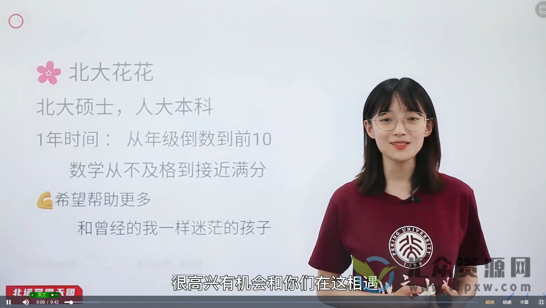 北大花花老师：清北学霸家庭养育课（96课完整版+学霸工具包）插图3