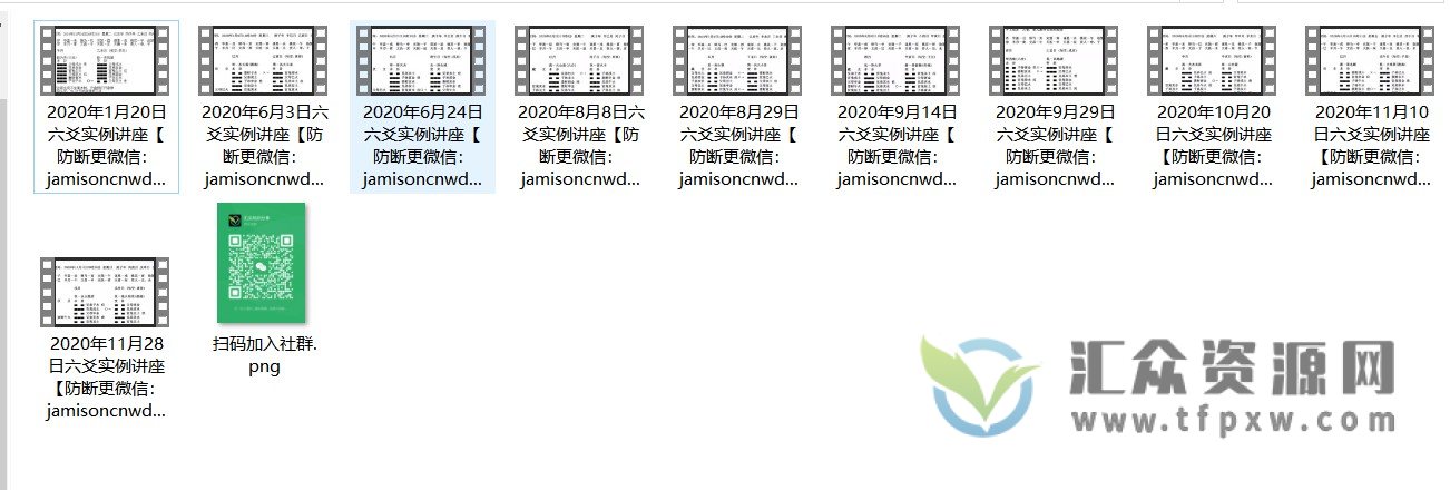 朱辰彬2020年六爻实例讲座视频（10集17小时）插图1