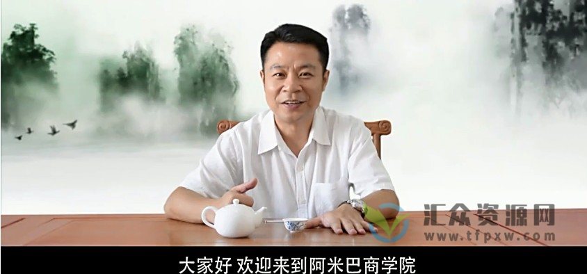 李伟-阿米巴经营-如何制定年度经营计划，孵化管理人才阿米巴经营 （6讲视频）插图1