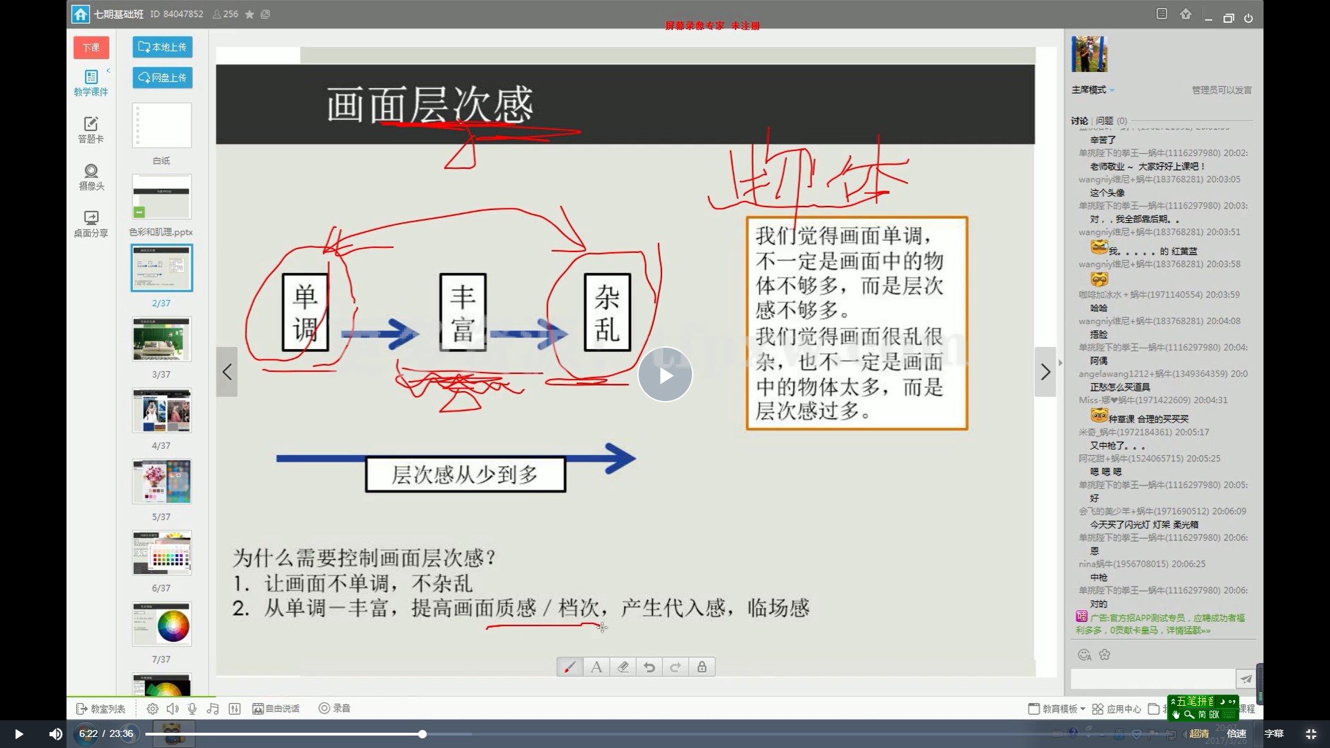 蜗牛摄影基础课+专业课插图1