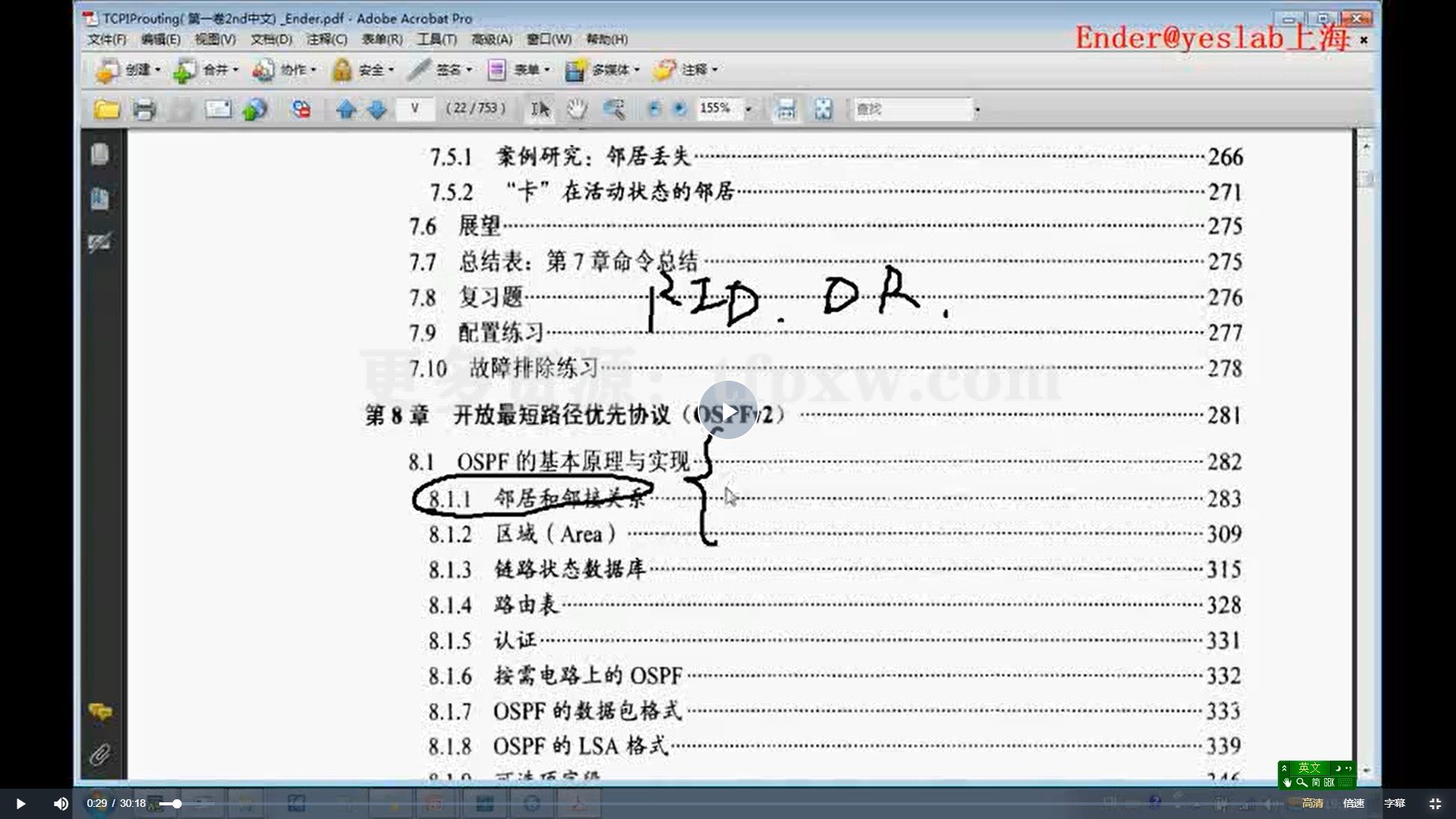 华为数通(RS)路由交换-TCPIP协议栈插图1