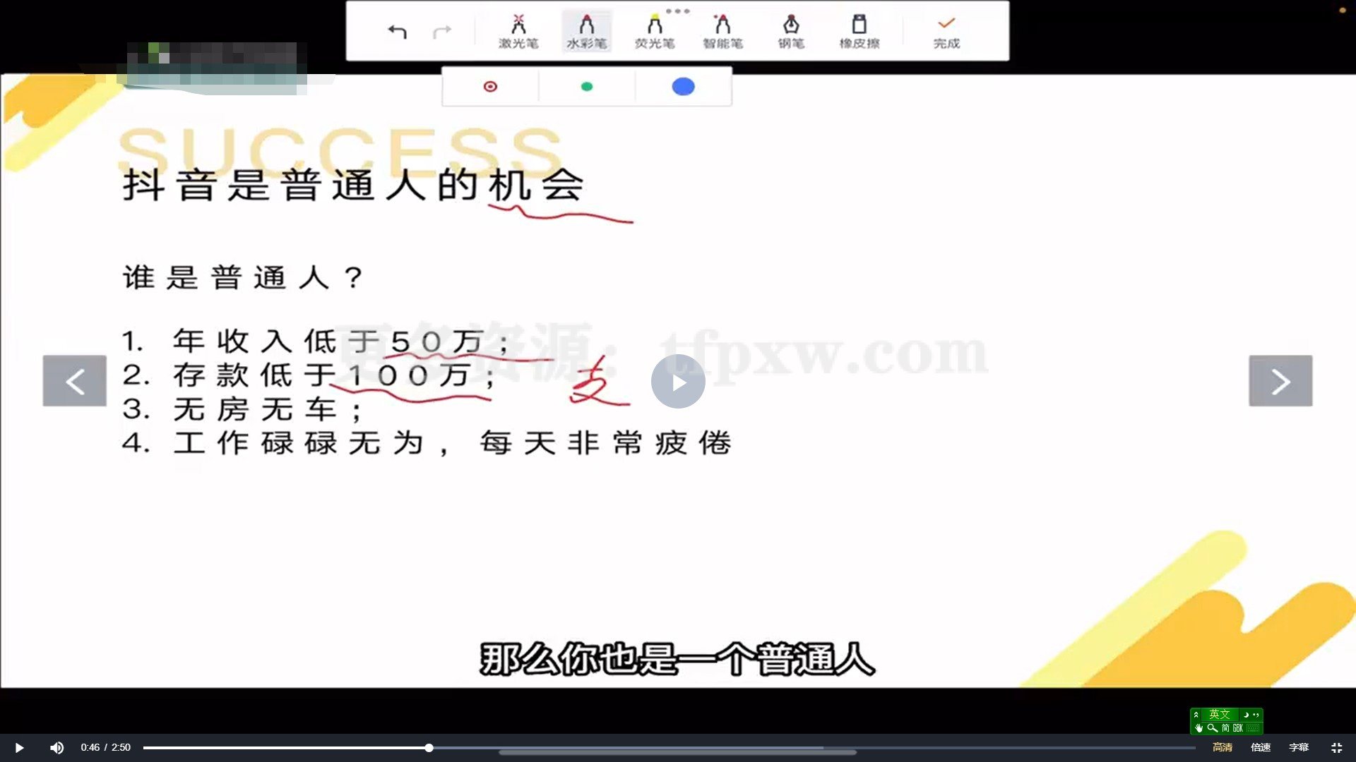 热门短视频带货实战课，掌握流量密码，做热门视频，打造有流量的短视频带货账号插图1