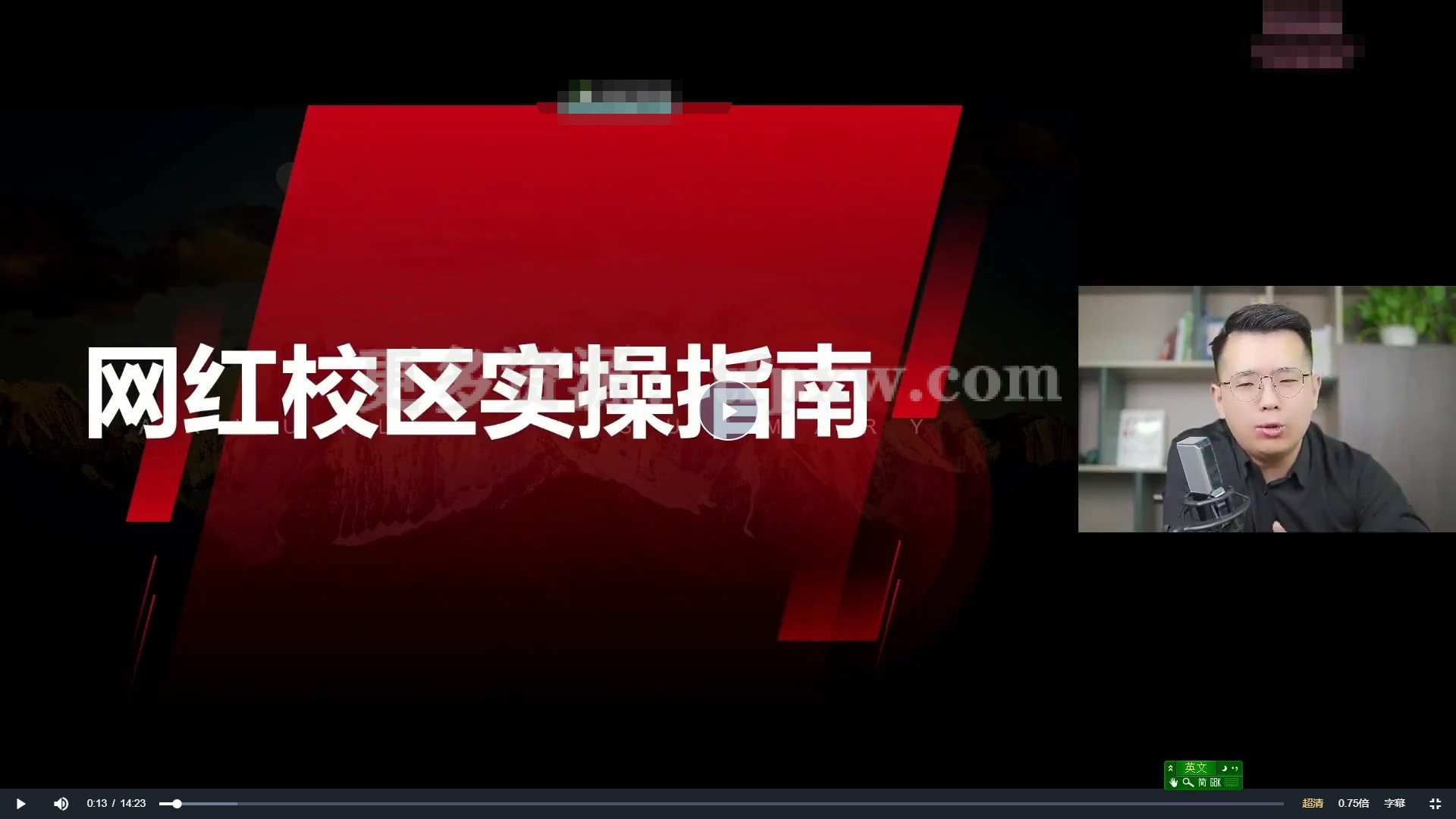 圣合文化打造教培网红校区，引爆同城精准招生【四类视频实操模板】插图