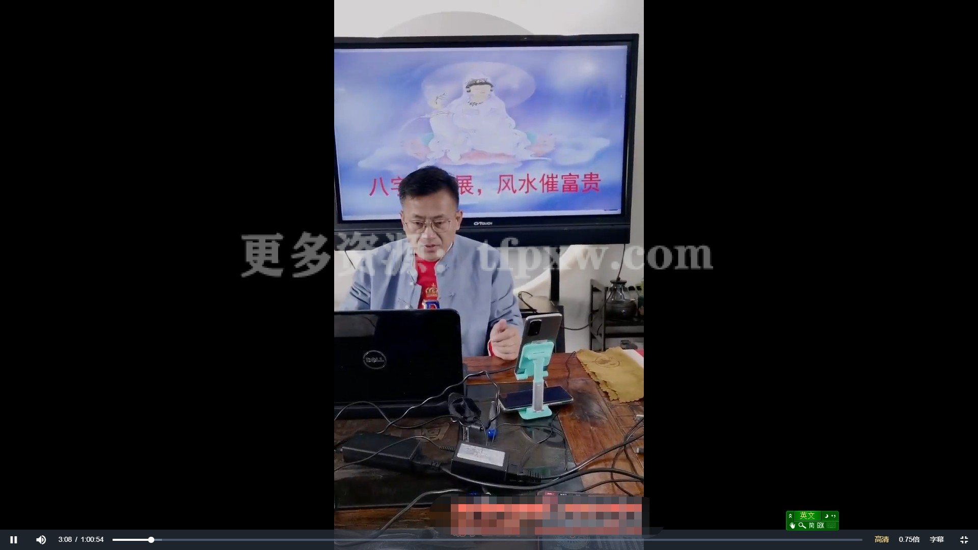 德宝老师《阳宅风水秘传精准直断五大绝招》（小白也能听懂学会的）插图