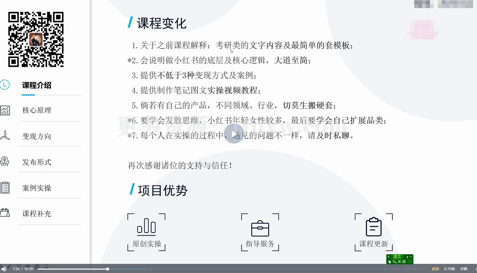 小红书2023最新引流变现教程，全网最新最详细的视频教程以及素材插图1