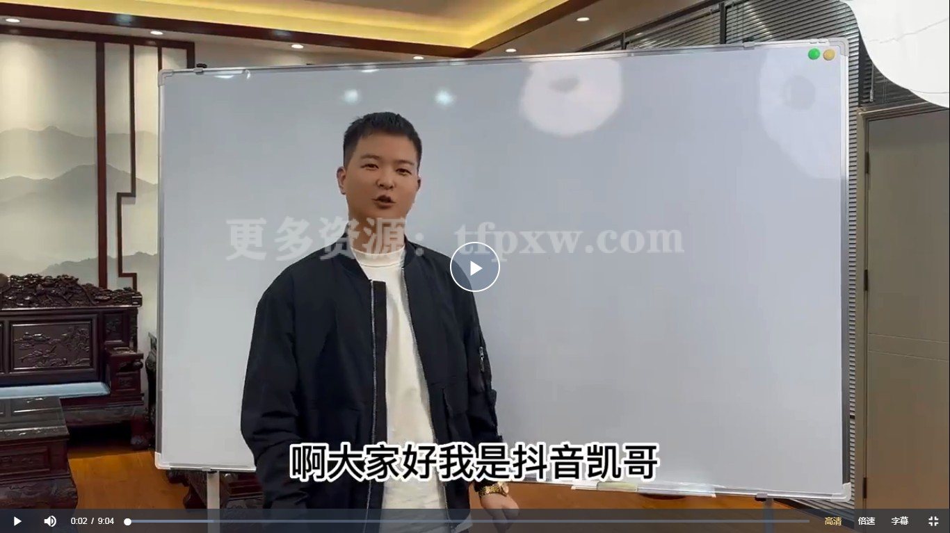 凯哥真正的直接快速起号的方法，实战主播从0人-万人的全程记录和讲解插图