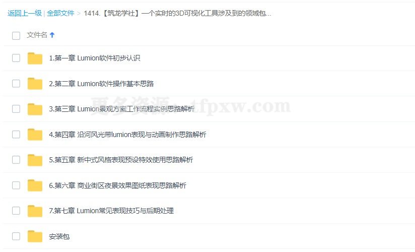 【筑龙学社】一个实时的3D可视化工具涉及到的领域包括建筑、规划和设计插图1