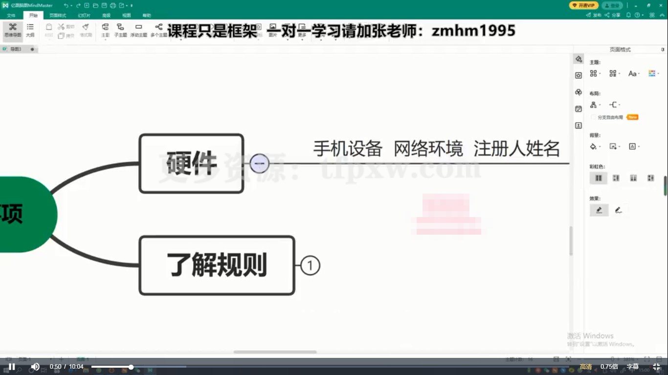 后浪带你纵横闲鱼（入门+进阶+大神），闲鱼最新玩法，1小时发百单，简单粗暴插图