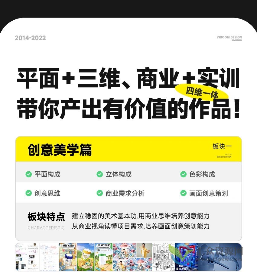 杰视帮电商视觉全能实训班第44期插图2