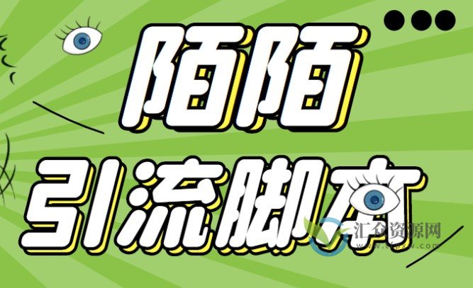 陌陌无限私信引流脚本，外面收费888一年（视频教程+软件）插图