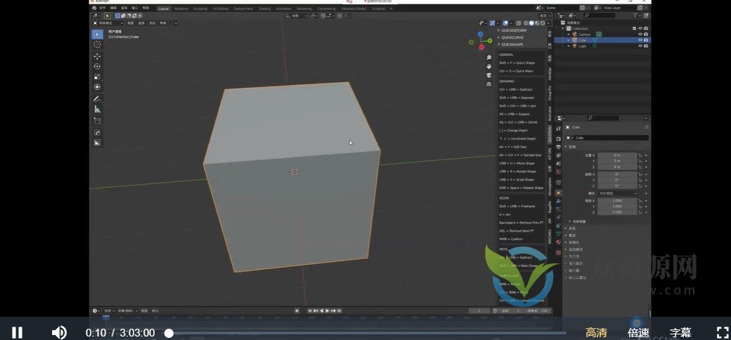 然年糕blender第5期三维概念设计课程插图