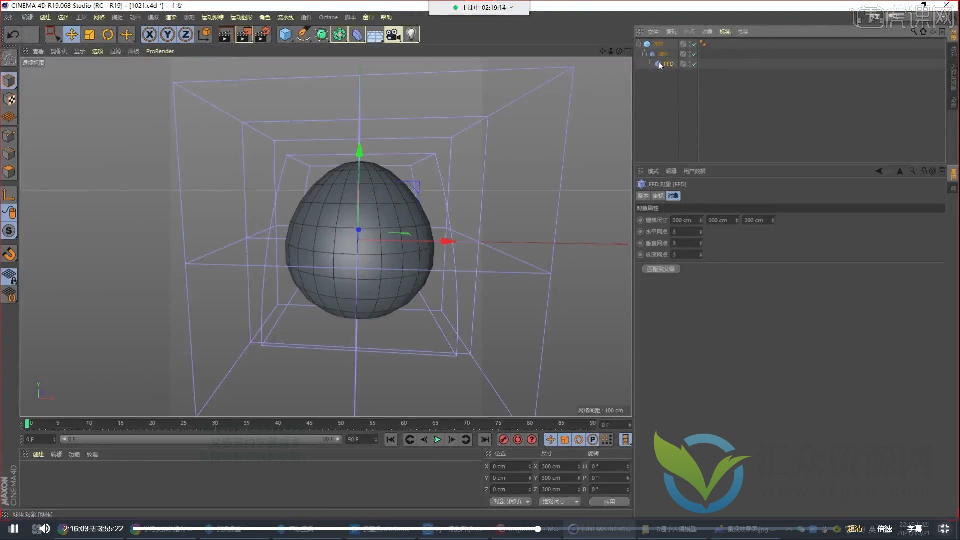 零基础电商C4D特训班第1期插图1