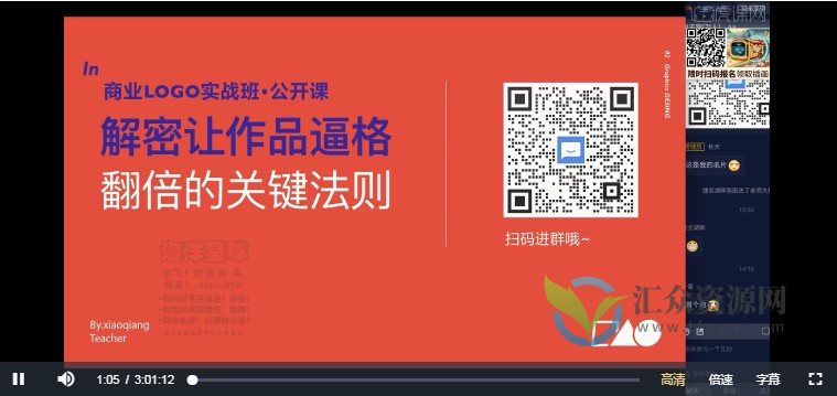 小强&豌儿商业LOGO实战班第7期插图