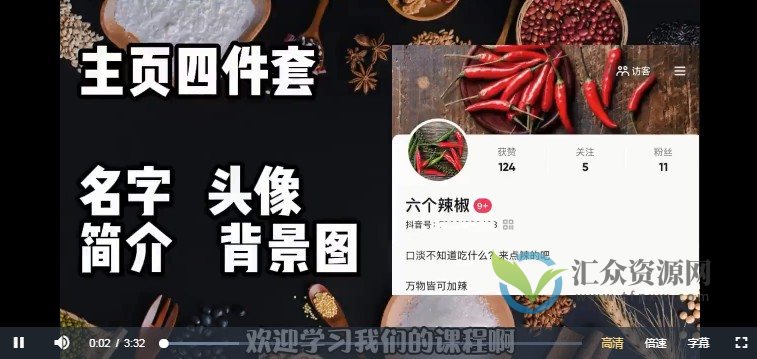 烁石·美食视频手机拍摄实操课插图