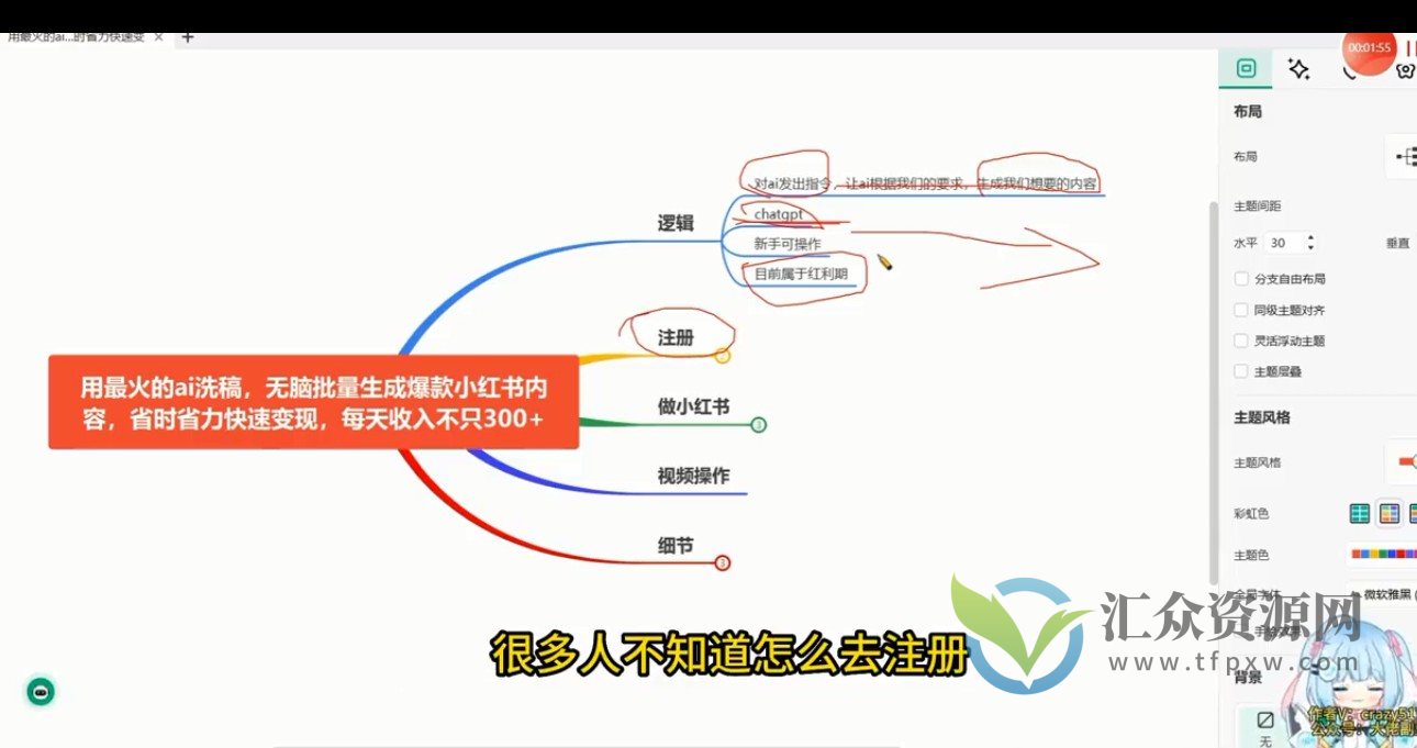 省时省力，每天收入不止300+：AI洗稿助你批量生成爆款小红书内容的秘诀揭秘插图