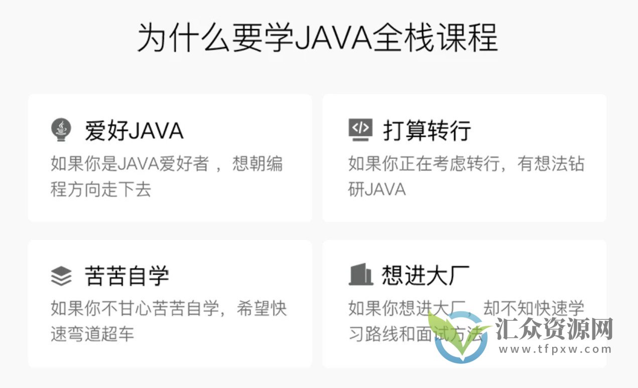 前端精讲、JavaWEB,从小白入门到就业突破年薪30W插图