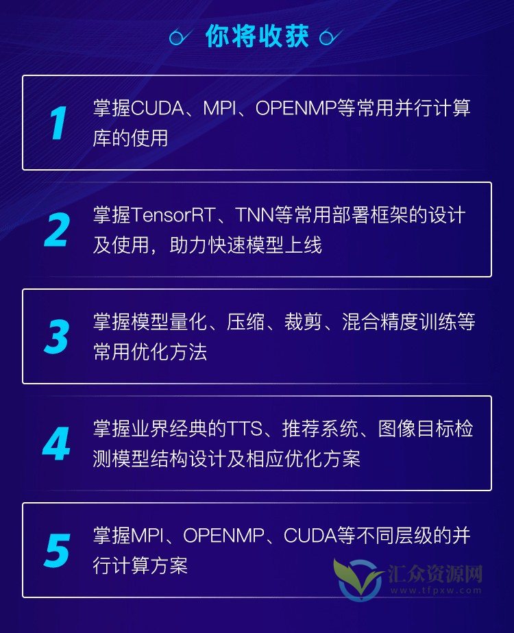 AI-贪心科技-首席AI架构师，分布式高性能深度学习实战培养计划插图3