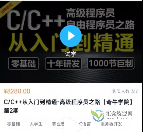 C++[奇牛学院]从入门到精通-高级程序员之路第2期插图