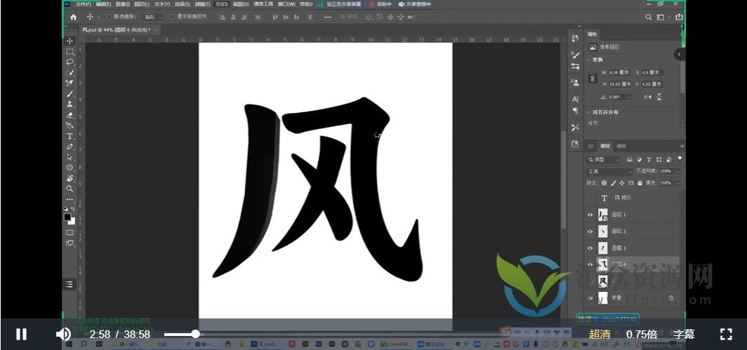 AI字体研究所商业字体课2023第一期（视频6讲）插图1