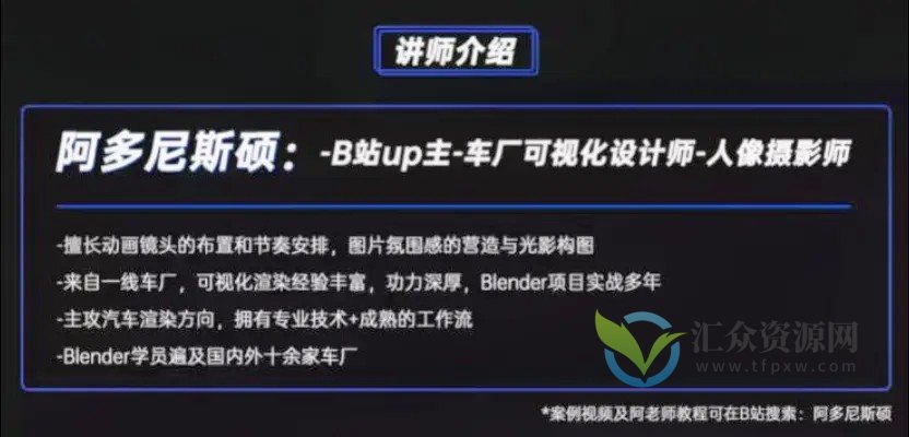 阿多尼斯硕Blender汽车动画教程插图1