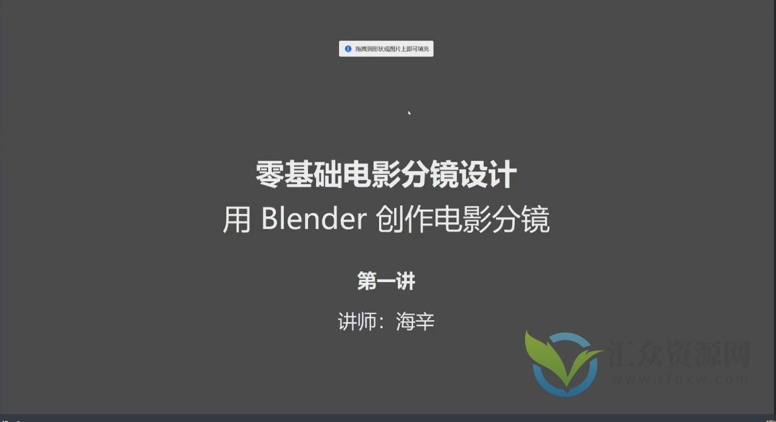 零基础电影分镜设计用Blender创作电影分镜插图