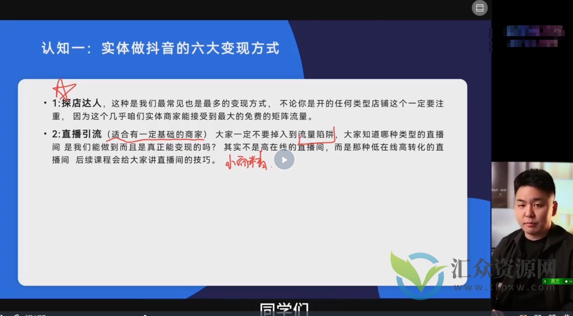 王老师·短视频拿到结果的落地方法，每位商家都能可以拍出精准流量的短视频插图