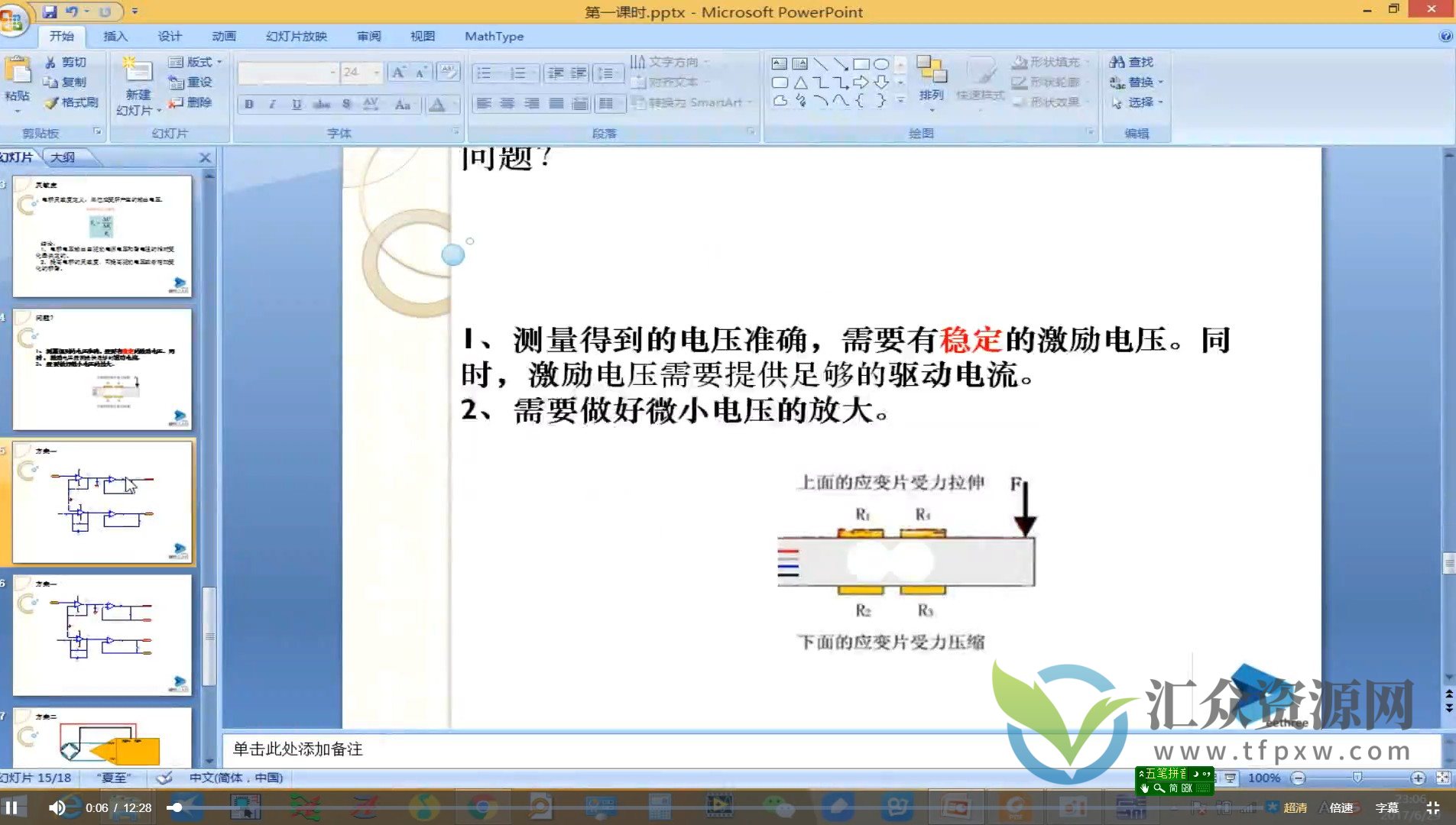 【硬件三人行】低速ADC视频教程，开源插图