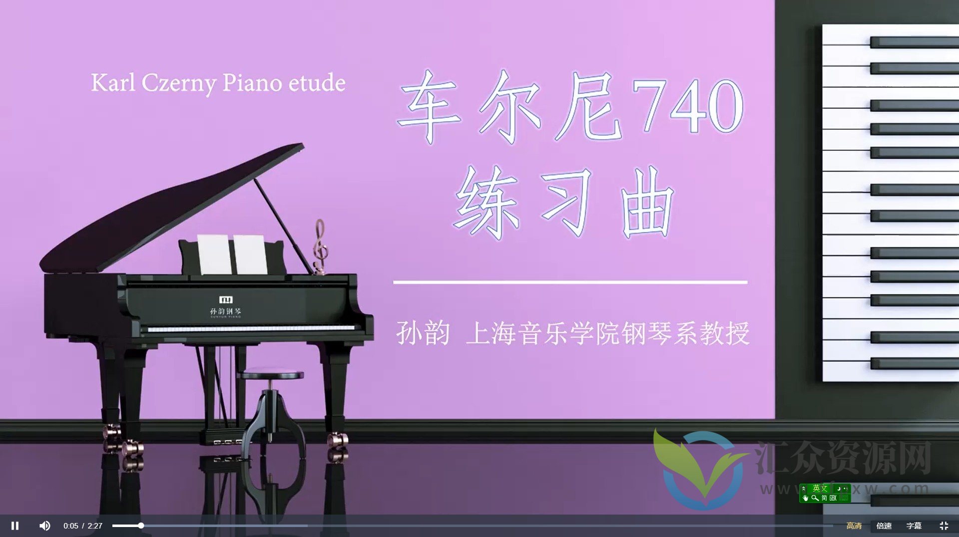 孙韵钢琴工作室【车尔尼练习曲740全套（1-50条）】插图